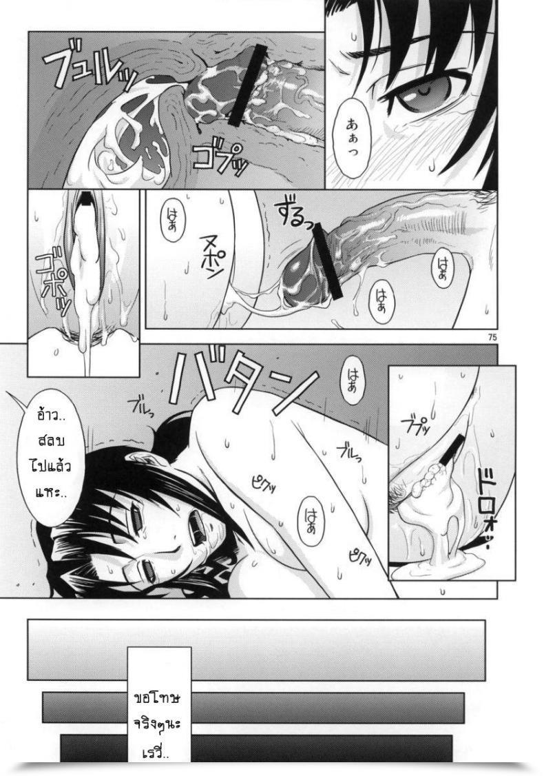 Doujin Azasuke Distorted Love Azasuke Wind โดจินแปลไทย 147