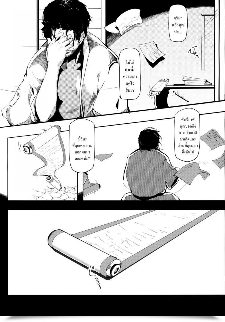 Doujin Gyokotsu Kouzou Kapo Take No Hana Touhou Undertaking โดจินแปลไทย 67
