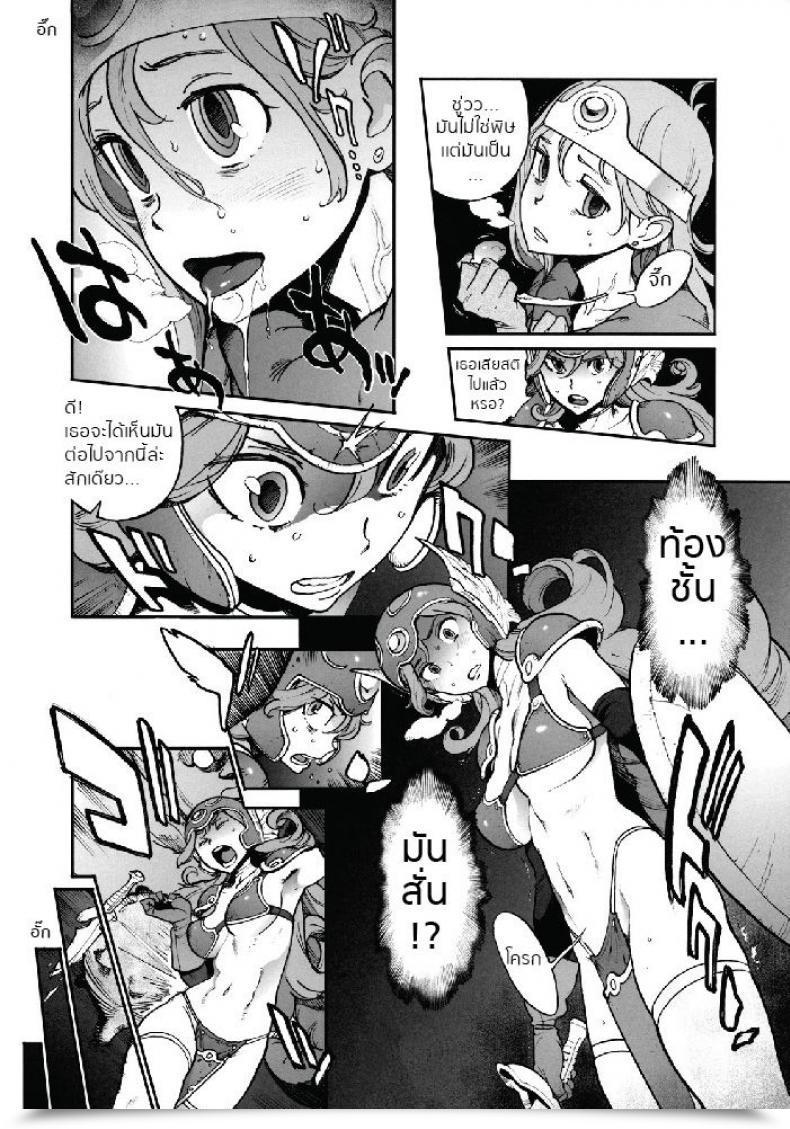 Doujin Inoue Kiyoshirou Boukensha-Tachi No Ori | The Adventurers' Cage Perestroika โดจินแปลไทย 5