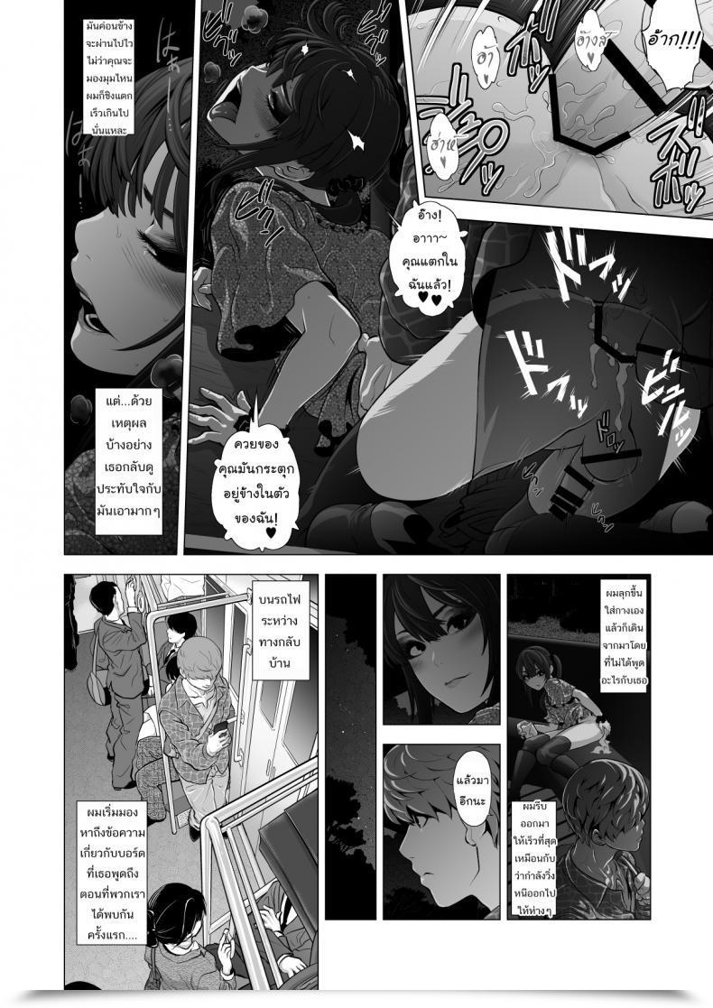 Doujin Tonikaku Josoko Hatten Kei โดจินแปลไทย 33