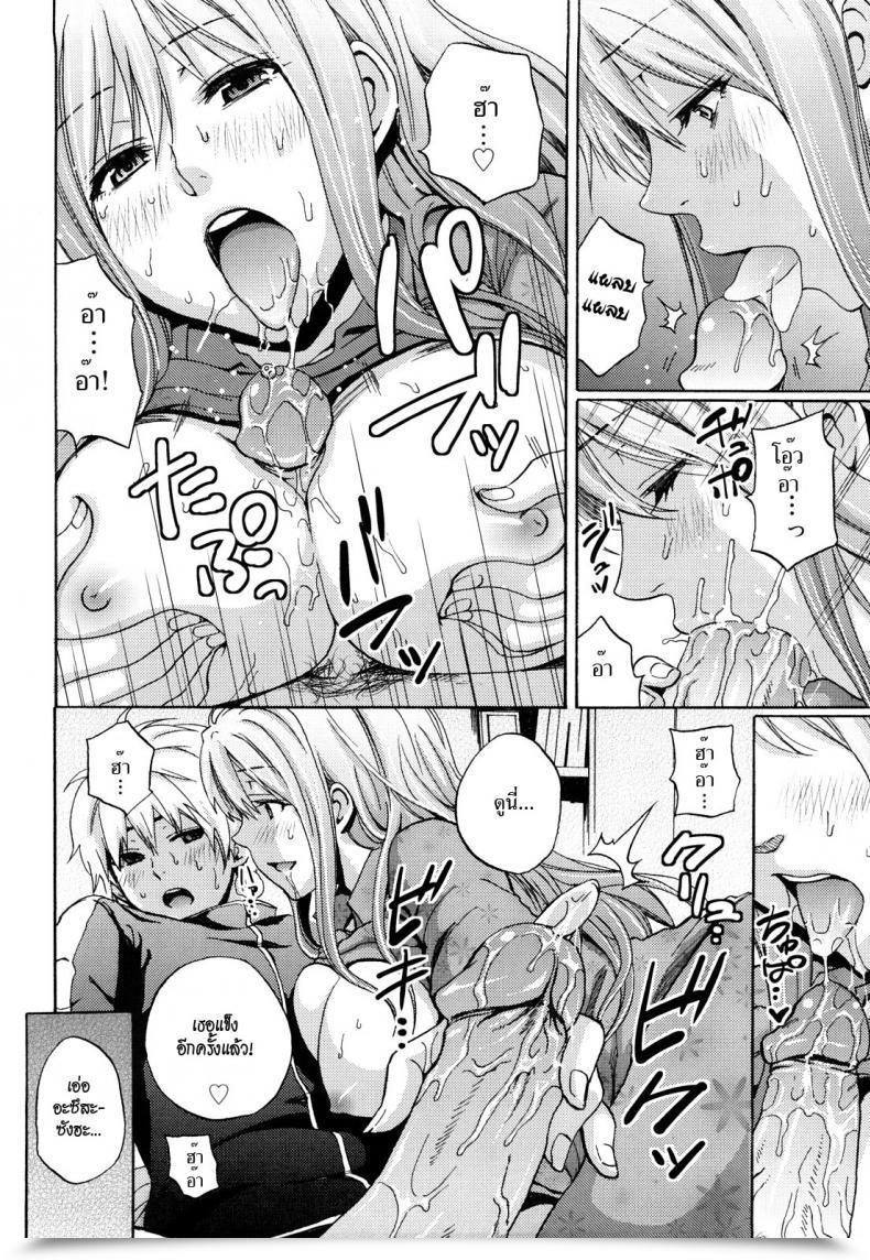 Doujin Coelacanth Great Funky Glamourous โดจินแปลไทย 29