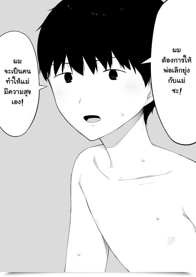 Doujin Nt Labo Haha To Shite? Tsuma To Shite? | As A Mom? As A Spouse? โดจินแปลไทย 61