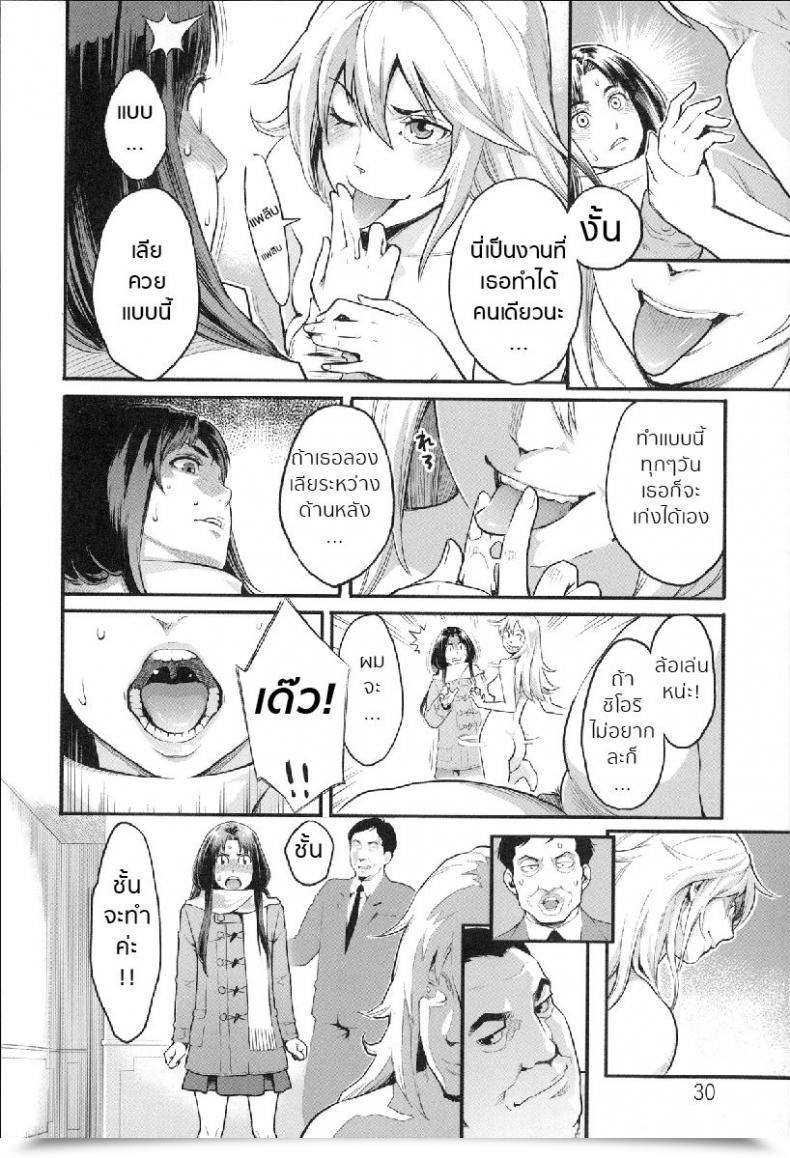 Doujin Mikami Cannon Yumekui | Dream Lady Zecchou Yokkyuu โดจินแปลไทย 15