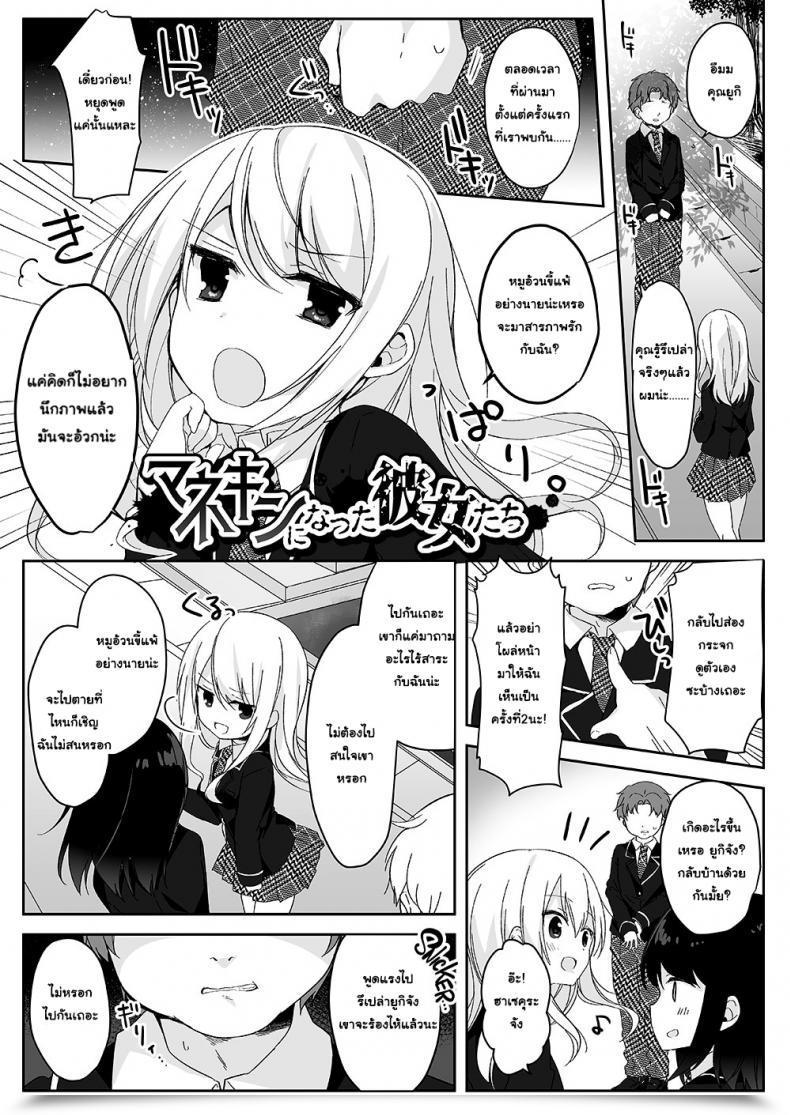 Doujin Marialite Hisagi Model Ni Natta Kanojo-Tachi ~Fukushuu Hen~ โดจินแปลไทย 77