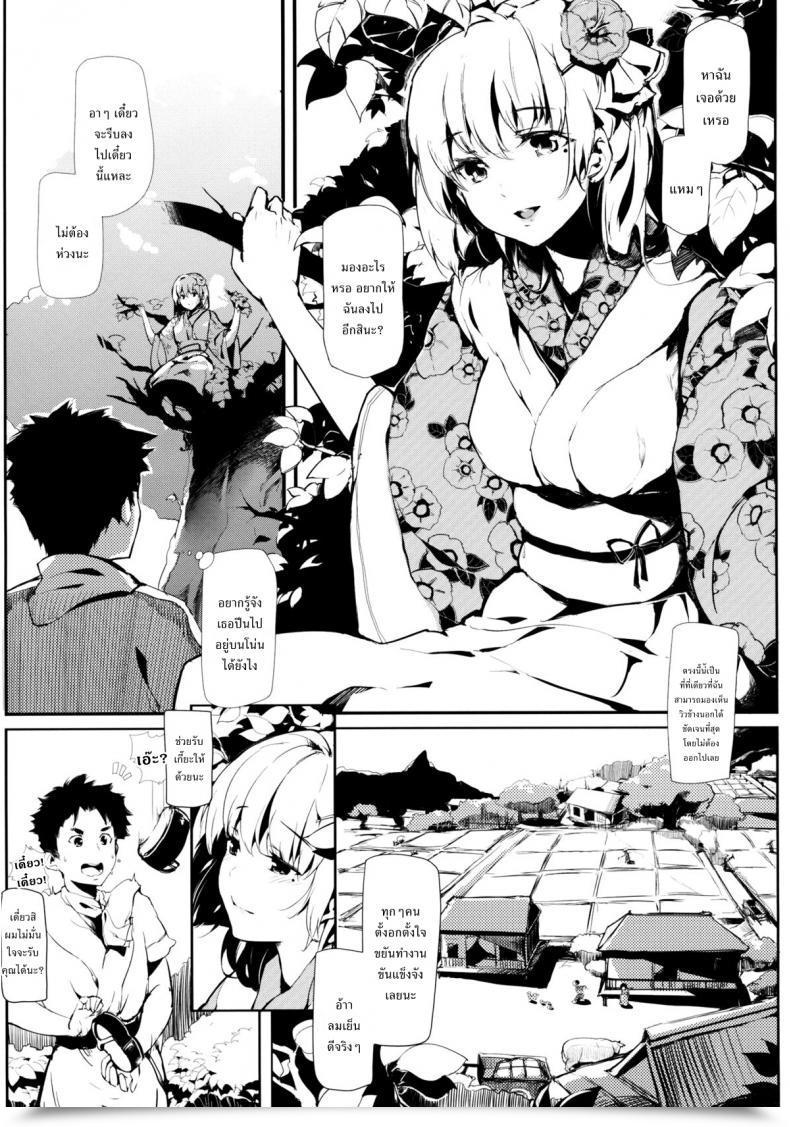 Doujin Gyokotsu Kouzou Kapo Take No Hana Touhou Undertaking โดจินแปลไทย 13