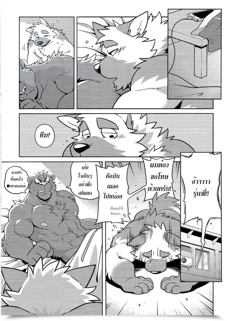Doujin Kemoket 7 Wild Model Takemoto Arashi Warmth Up โดจินแปลไทย 45