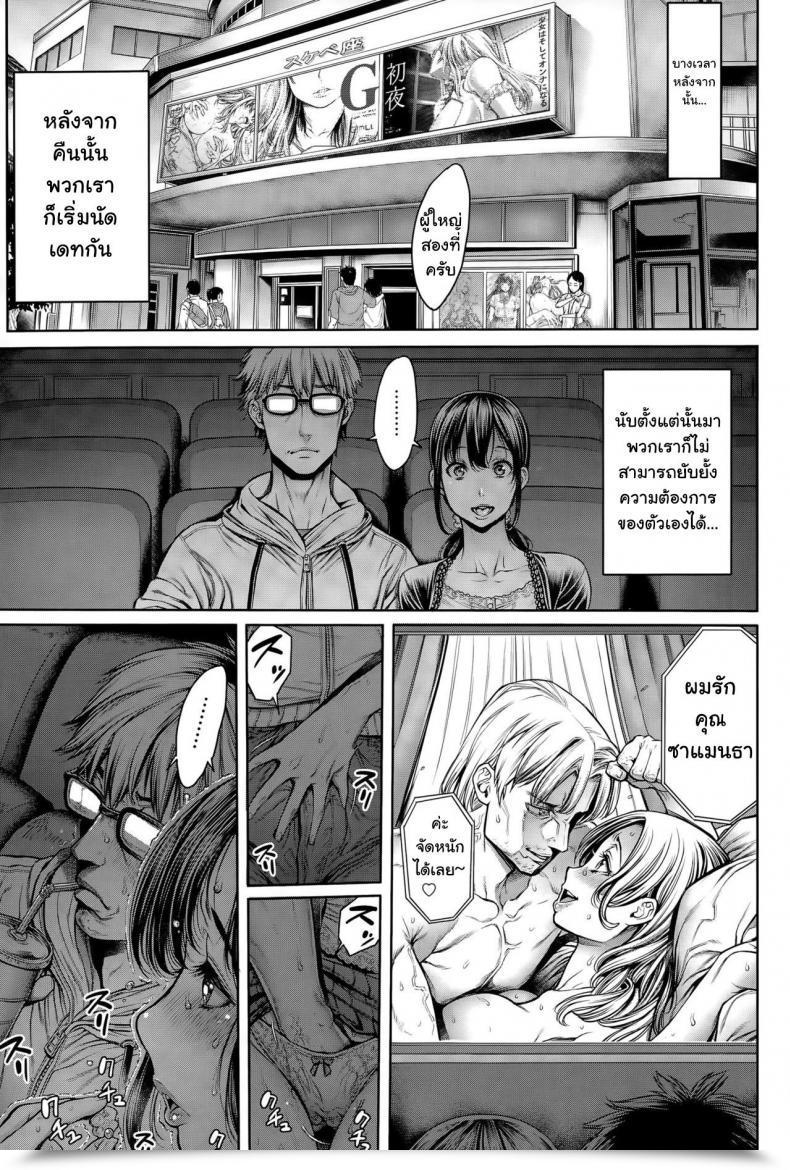Doujin Okayusan Hitorigurashi, Ojamashimasu Comedian Anthurium 026 2015-06 โดจินแปลไทย 37
