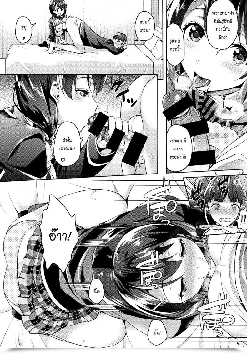 Doujin Akapenguin Asahina Hikage Shimei Shite Mo Ii Desu Ka? Tadokoro-Chan! โดจินแปลไทย 15
