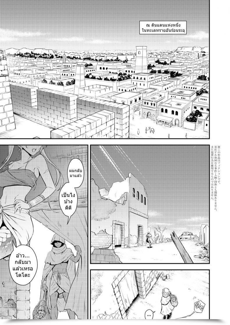 Doujin Hibi Rakuraku Aoki Kanji Fairly Lamia โดจินแปลไทย 3
