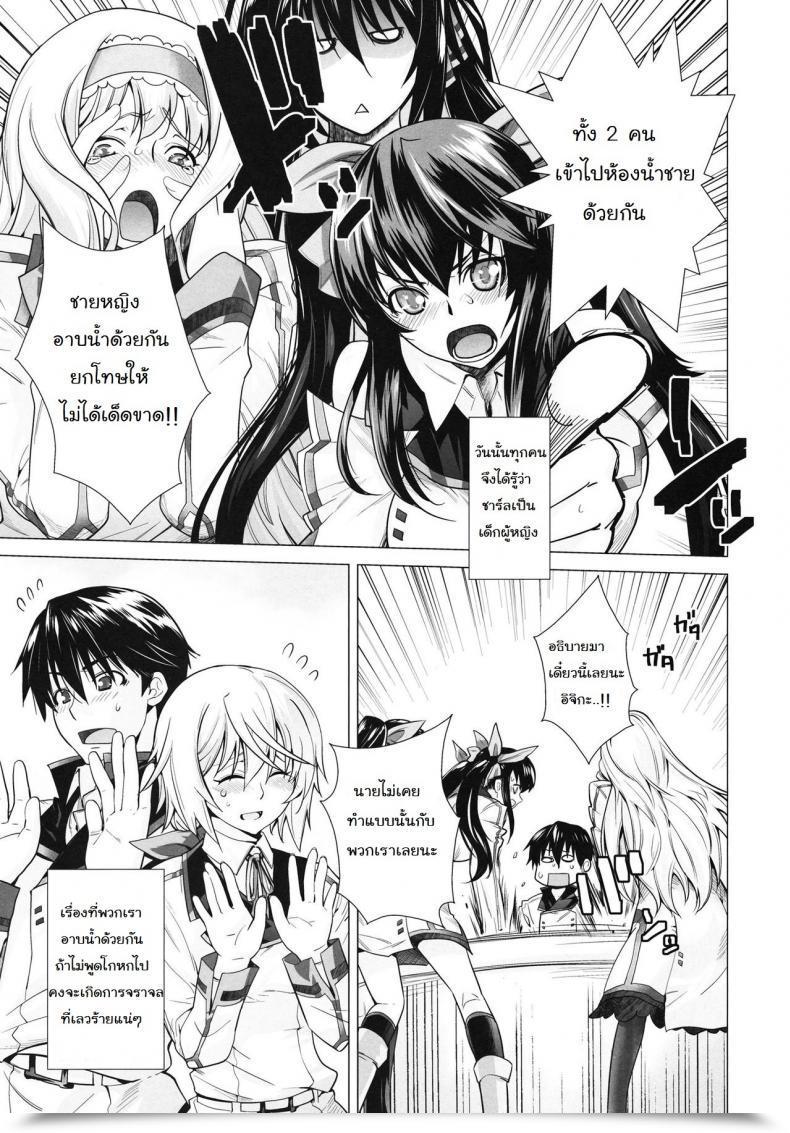 Doujin X อิจิกะ C81 Kouchaya Ootsuka Kotora Love Slave Is โดจินแปลไทย 5