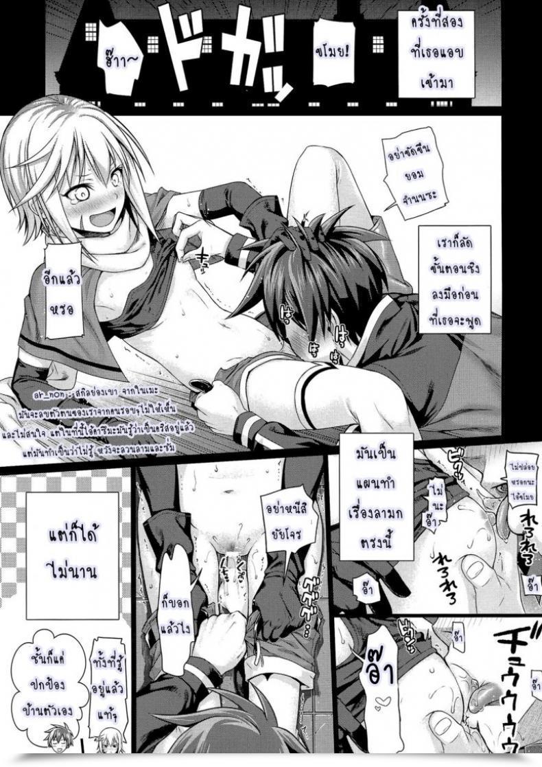 Doujin Shimanto Shisakugata Choyquzu! โดจินแปลไทย 15
