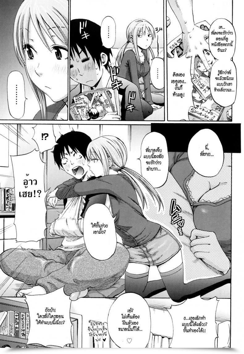 Doujin Coelacanth Love โดจินแปลไทย 9
