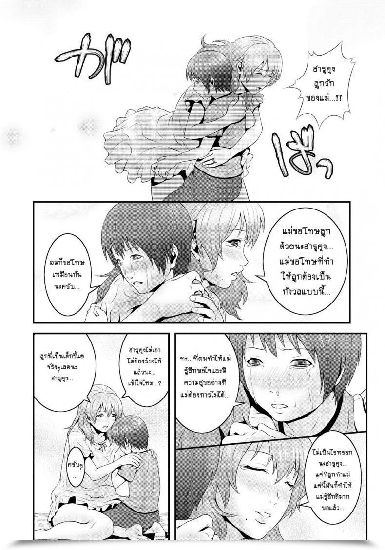 Doujin Kawazuko Chouji Mama Manzoku | Mama'S Satisfaction โดจินแปลไทย 19