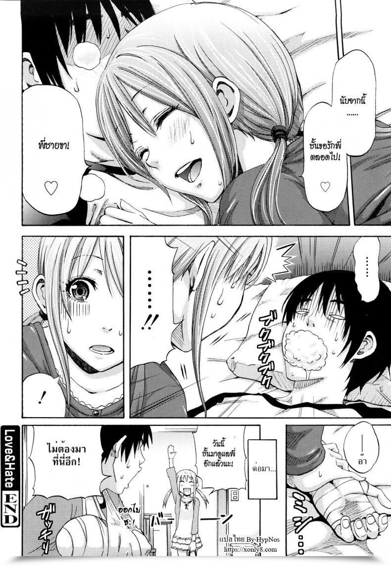 Doujin Coelacanth Love โดจินแปลไทย 39