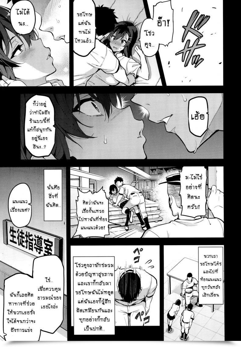 Doujin C94 Shinjugai Takeda Hiromitsu Akane Wa Tsumare Somerareru | Akane'S In A Pinch โดจินแปลไทย 15