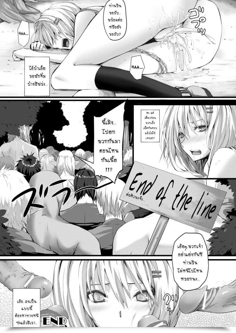 Doujin Simon Gyouretsu No Dekiru Youkai Soudanjo โดจินแปลไทย 35