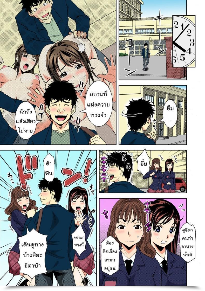 Doujin Ochi Gento Give Up Smoking โดจินแปลไทย 35