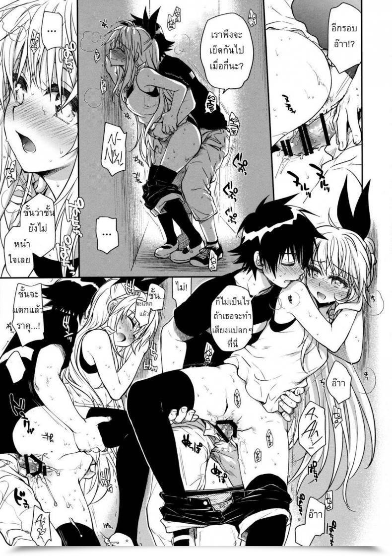 Doujin Takumi Na Muchi Takumi Na Muchi Nanairo Nisekoi โดจินแปลไทย 11