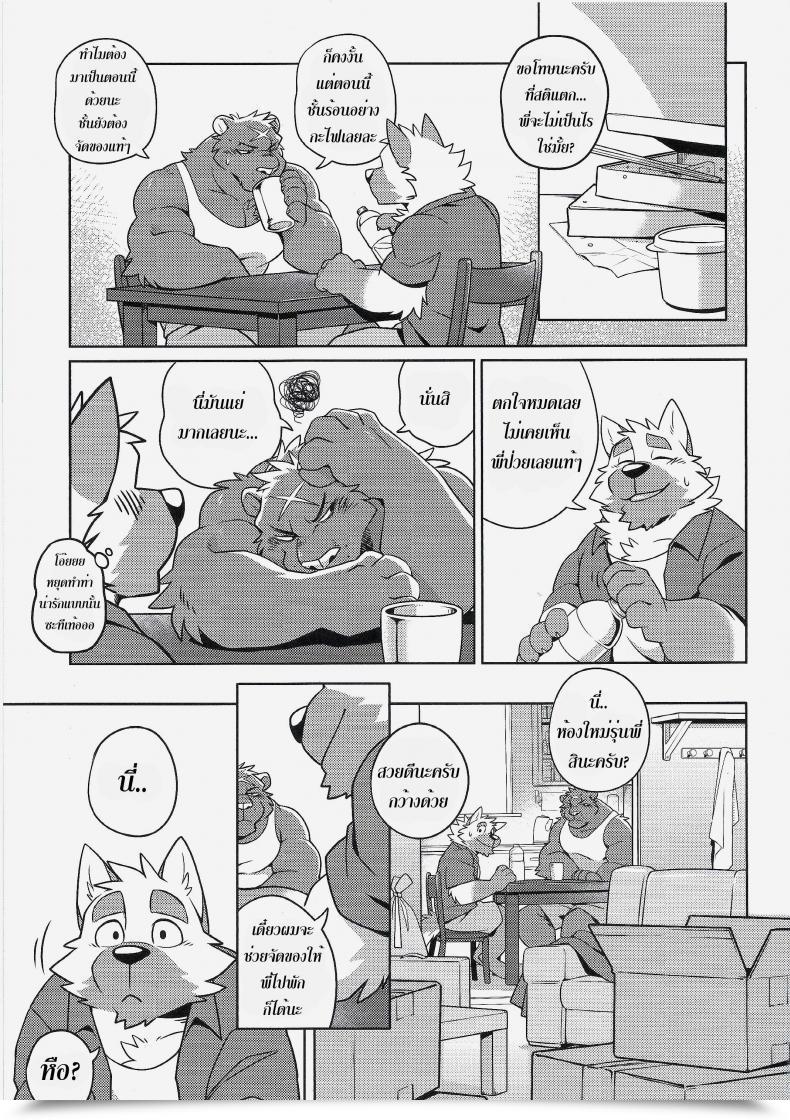 Doujin Kemoket 7 Wild Model Takemoto Arashi Warmth Up โดจินแปลไทย 11