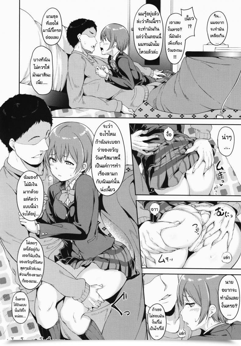Doujin C93 Ringoya Alp Hoshizora Merry Line Love Stay! โดจินแปลไทย 9
