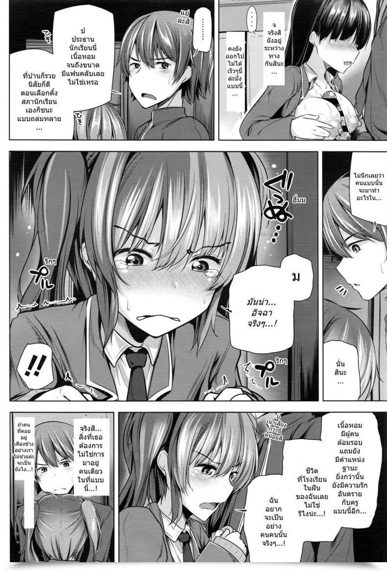 Doujin Yoshida No Good Friend No Life...? โดจินแปลไทย 11