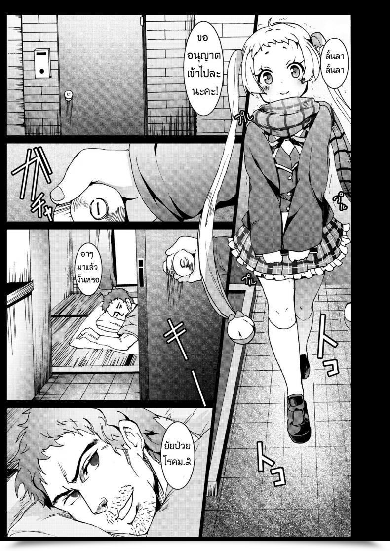 Doujin Kowareta Radio Herokey Warae Yo Dekomori...Chuunibyou Demo Shojo Rape Shitai! โดจินแปลไทย 3