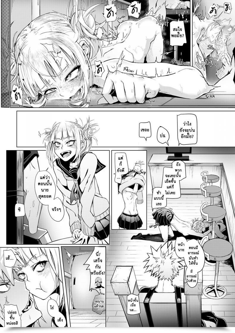 Doujin Child Let'S Strive To Not Kill One Another, Okay..? My Hero Academia โดจินแปลไทย 53
