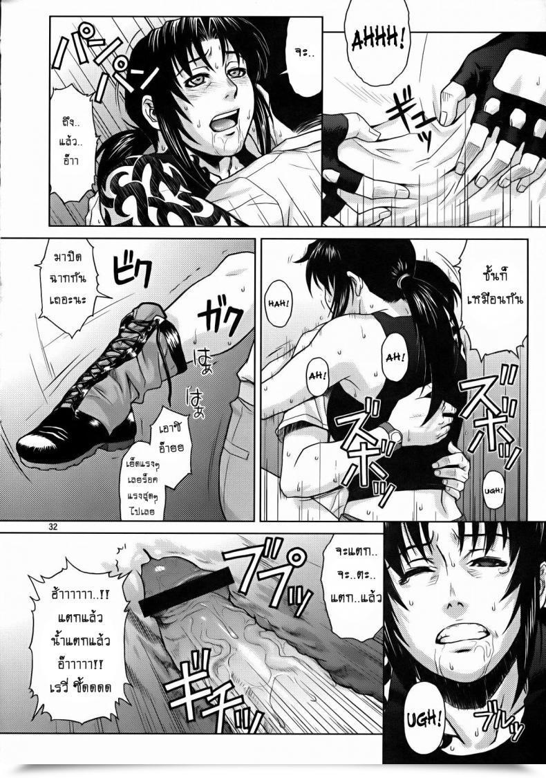 Doujin Azasuke Secret Azasuke Wind โดจินแปลไทย 59