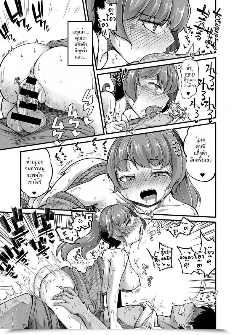 Doujin Okunoha Sodacchatte, Ookikunatte Comedian Anthurium 2017-11 โดจินแปลไทย 33