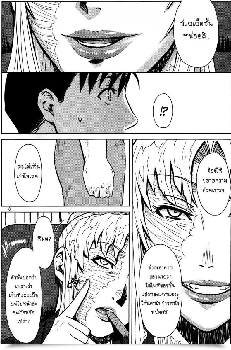 Doujin Azasuke Threaten Azasuke Wind โดจินแปลไทย 13