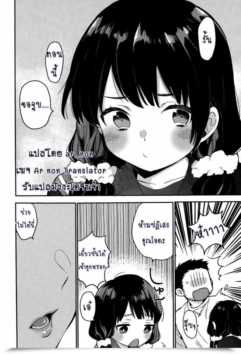 Doujin Naito Loveca Saigo No Onegai โดจินแปลไทย 7