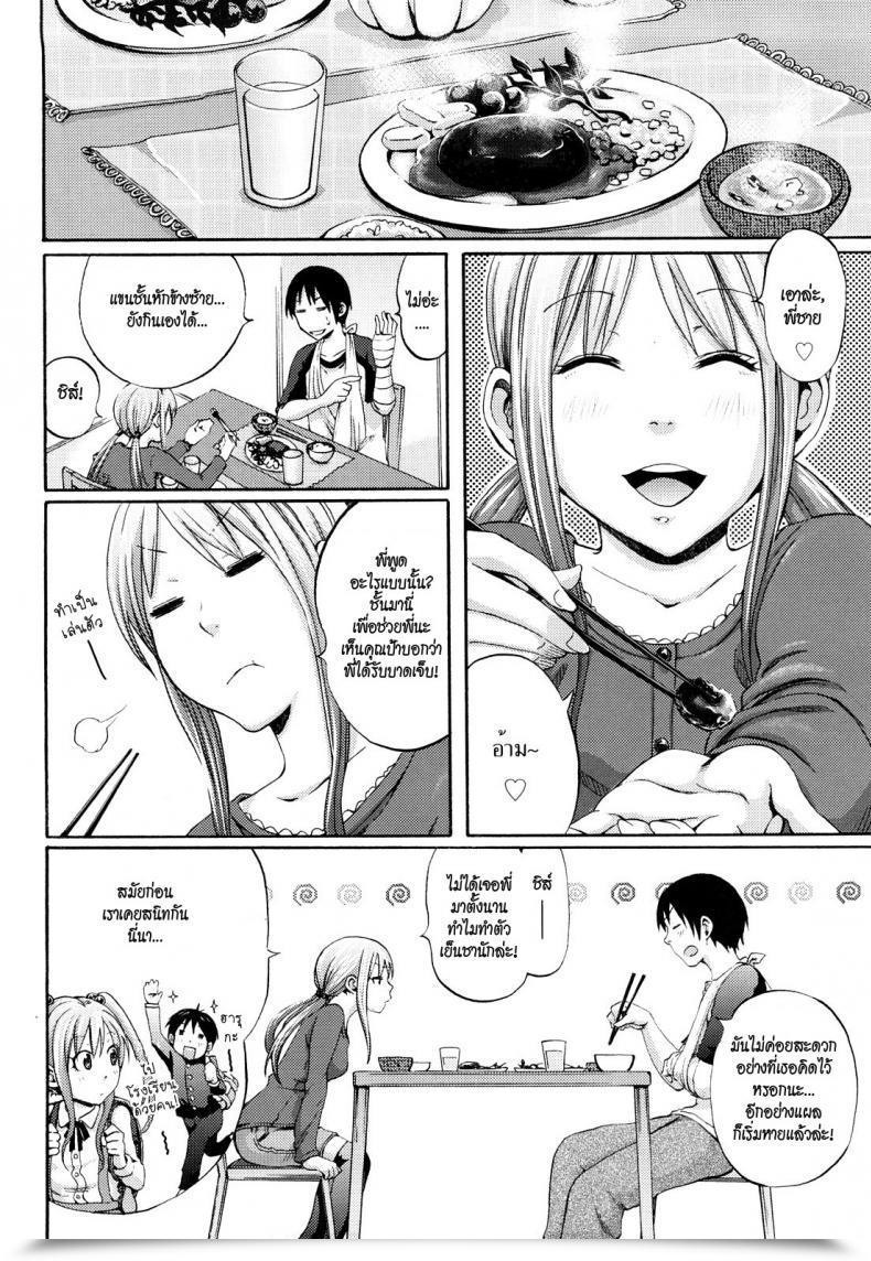 Doujin Coelacanth Love โดจินแปลไทย 3