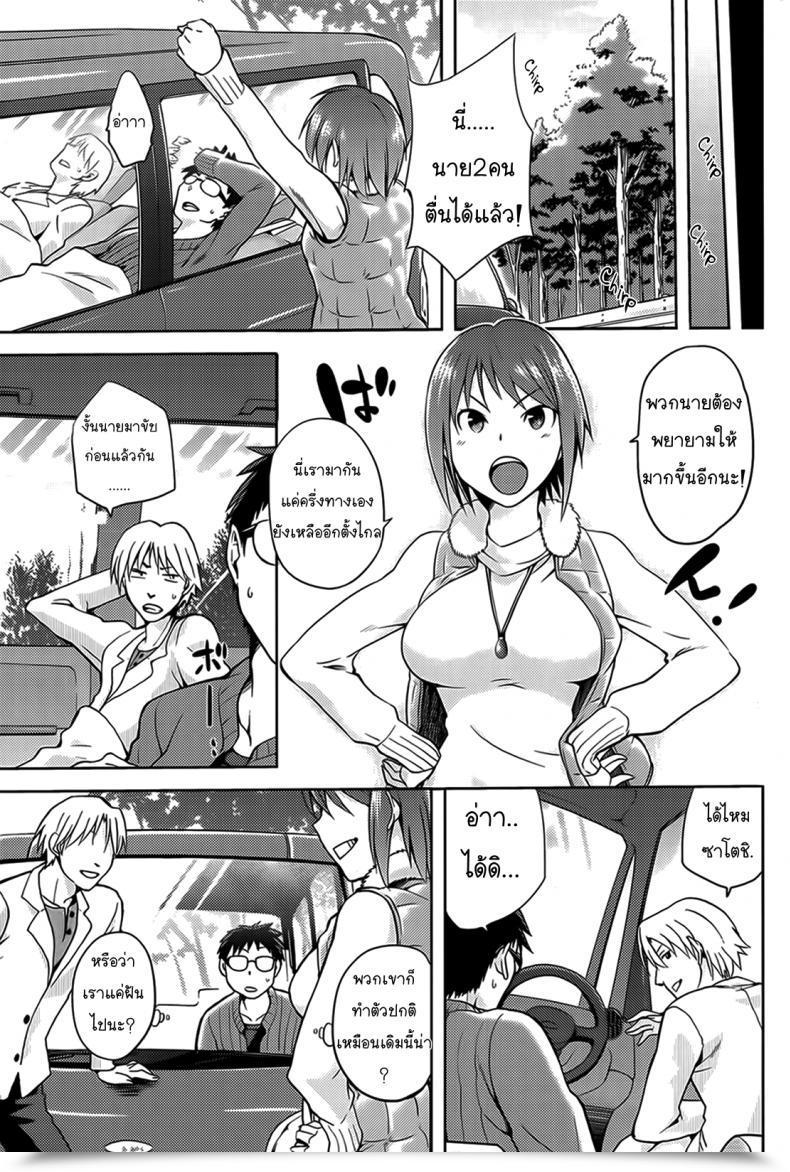 Doujin Kiasa Drive Your Nightmare โดจินแปลไทย 49