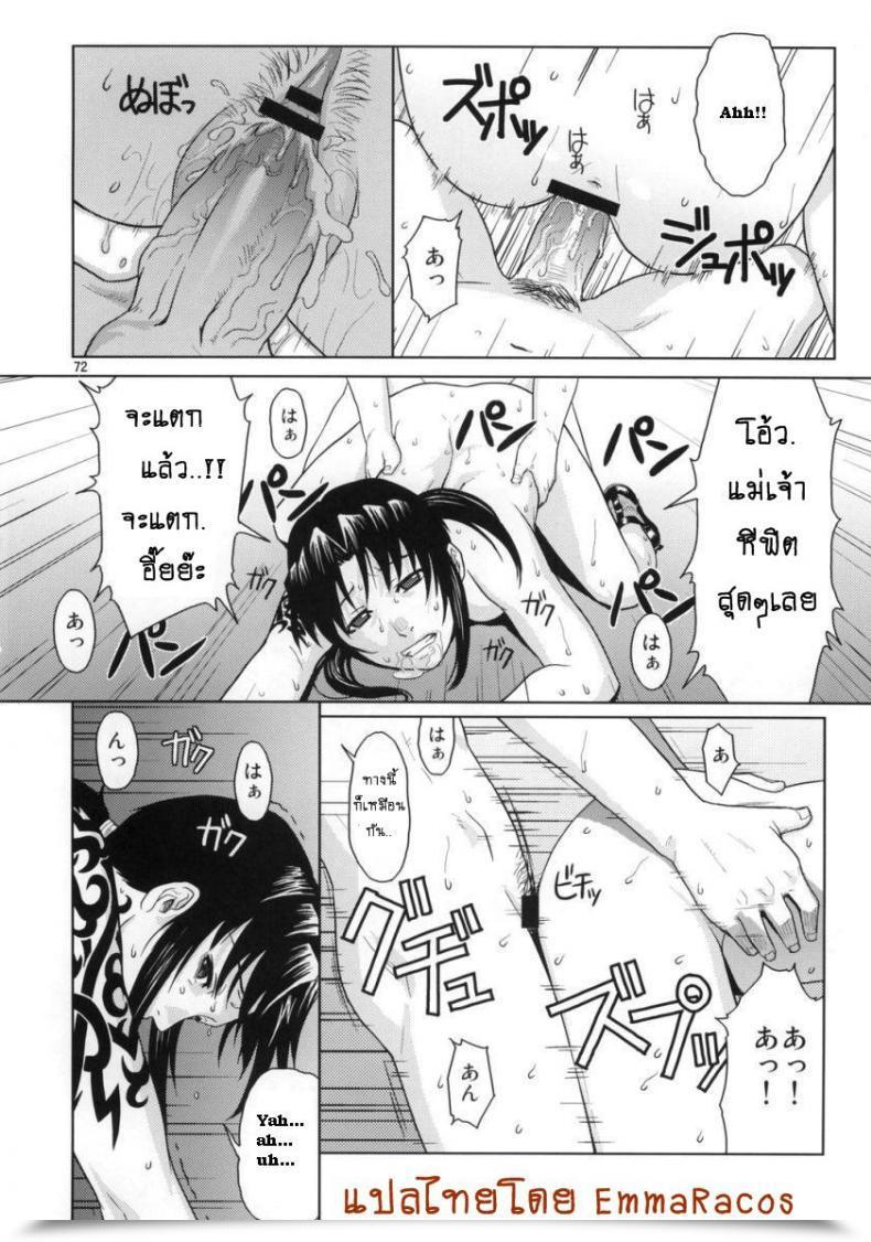 Doujin Azasuke Distorted Love Azasuke Wind โดจินแปลไทย 141