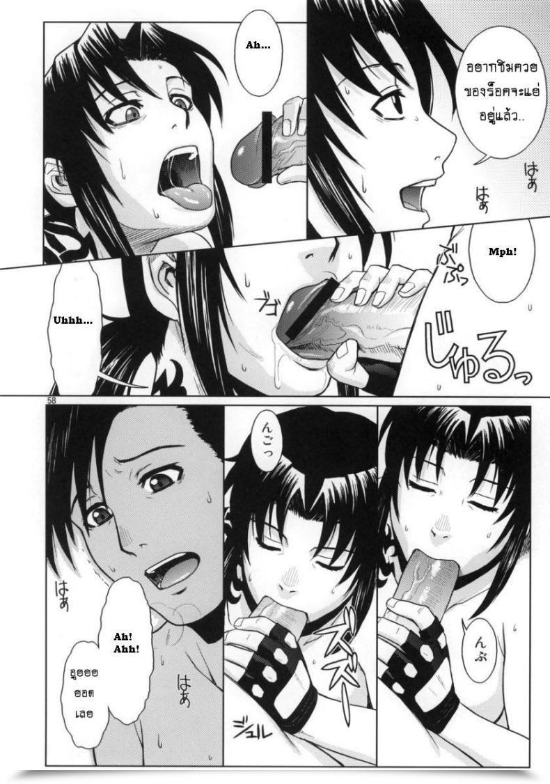 Doujin Azasuke Distorted Love Azasuke Wind โดจินแปลไทย 113