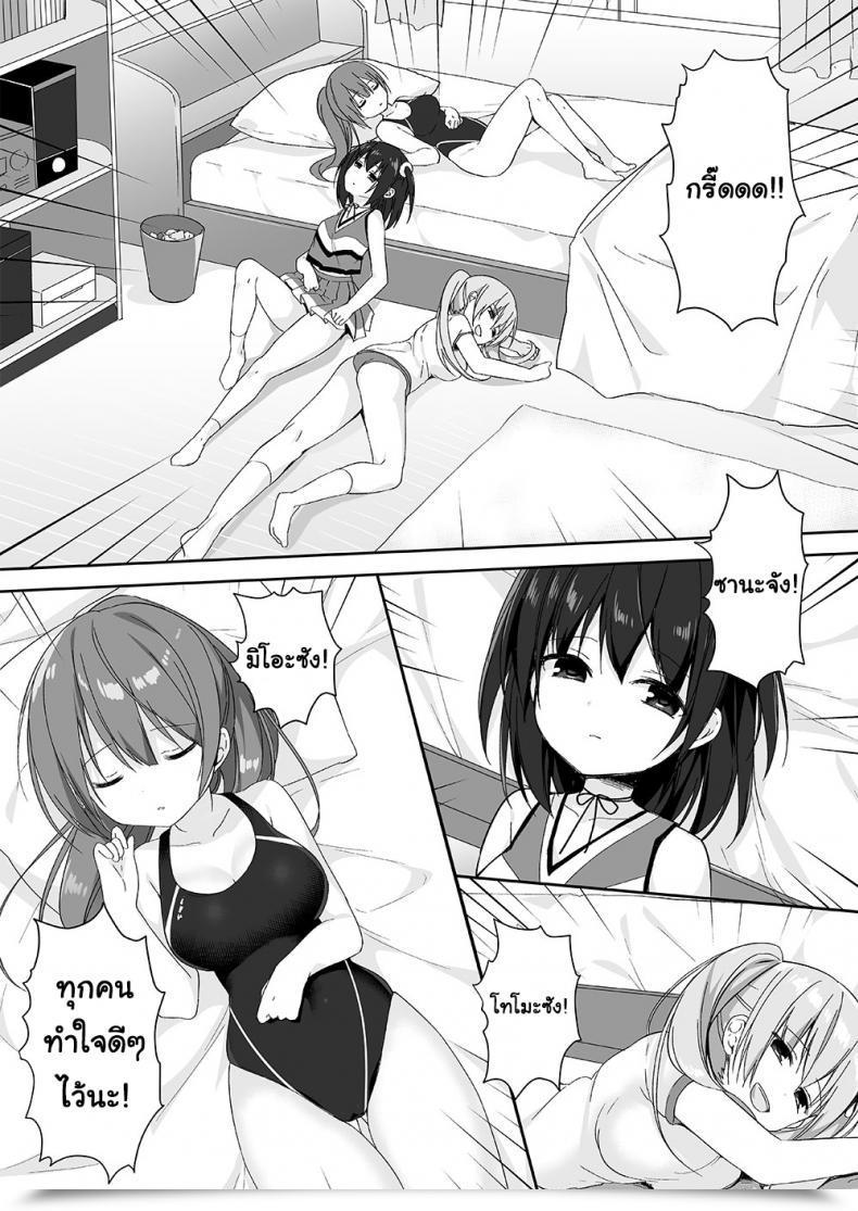 Doujin Marialite Hisagi Model Ni Natta Kanojo-Tachi ~Fukushuu Hen~ โดจินแปลไทย 9