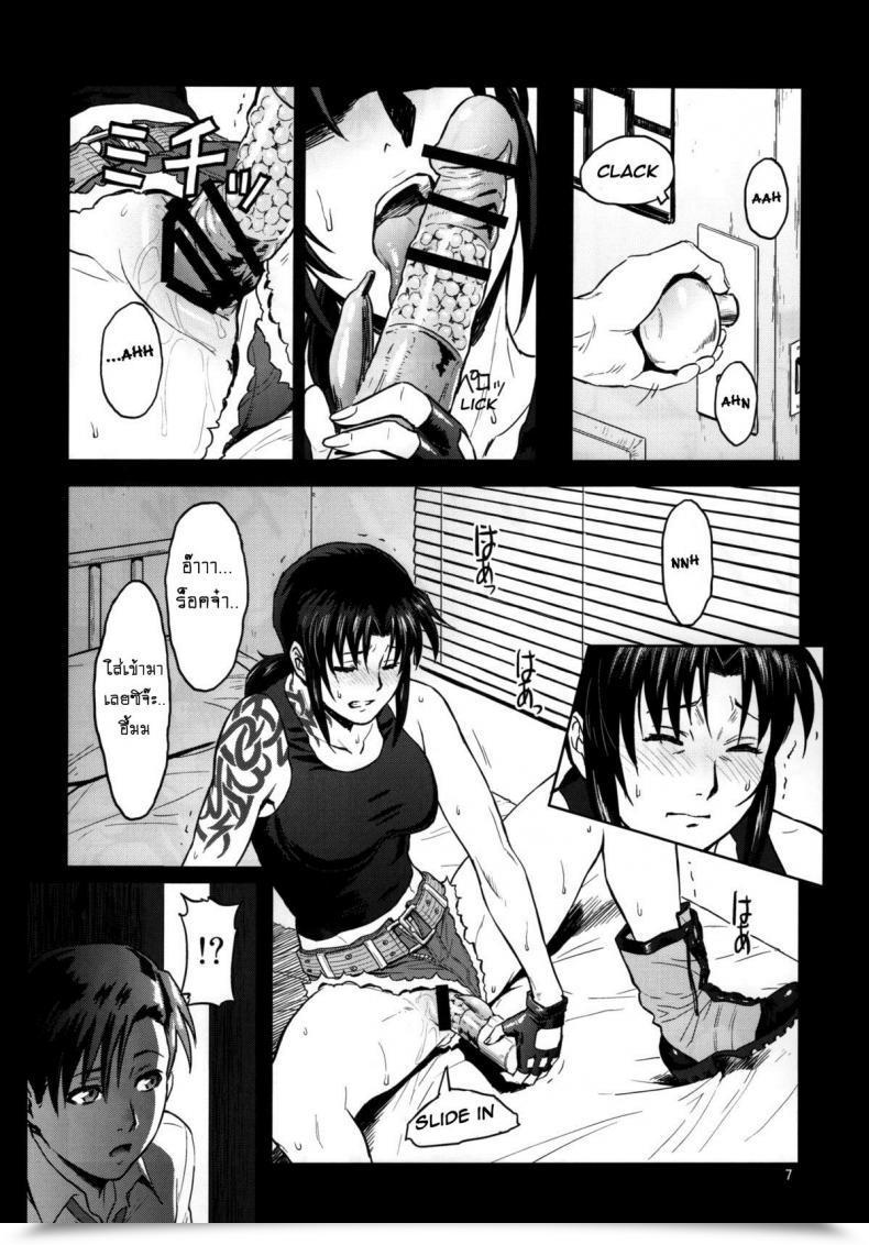 Doujin Azasuke Sick From Consuming Azasuke Wind โดจินแปลไทย 13