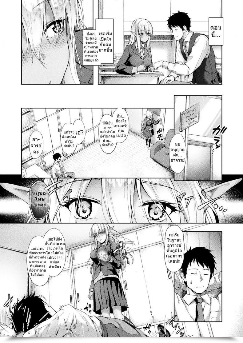 Doujin Awayume Anata To Nara... | If It Is You... Comedian Unreal 2017-12 Vol. 70 โดจินแปลไทย 5
