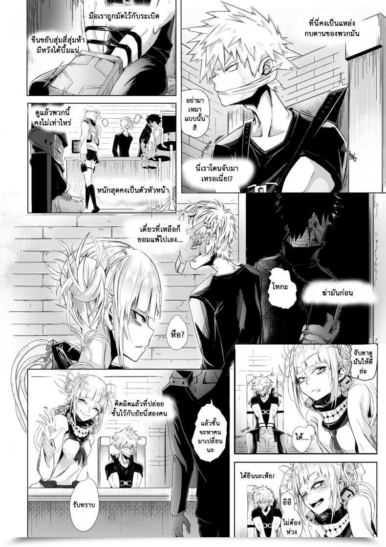 Doujin Child Let'S Strive To Not Kill One Another, Okay..? My Hero Academia โดจินแปลไทย 9