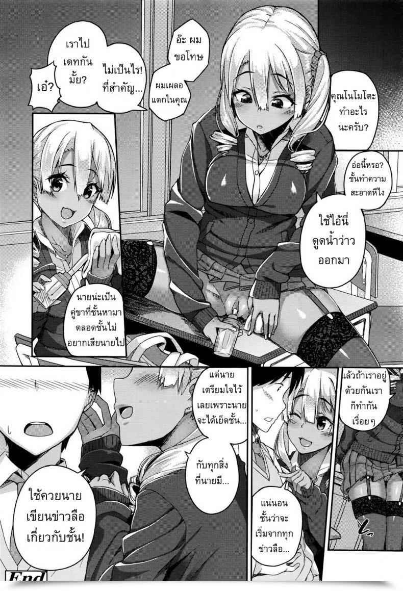 Doujin Ishizuchi Ginko Rumor Gal Nomoto-San โดจินแปลไทย 43