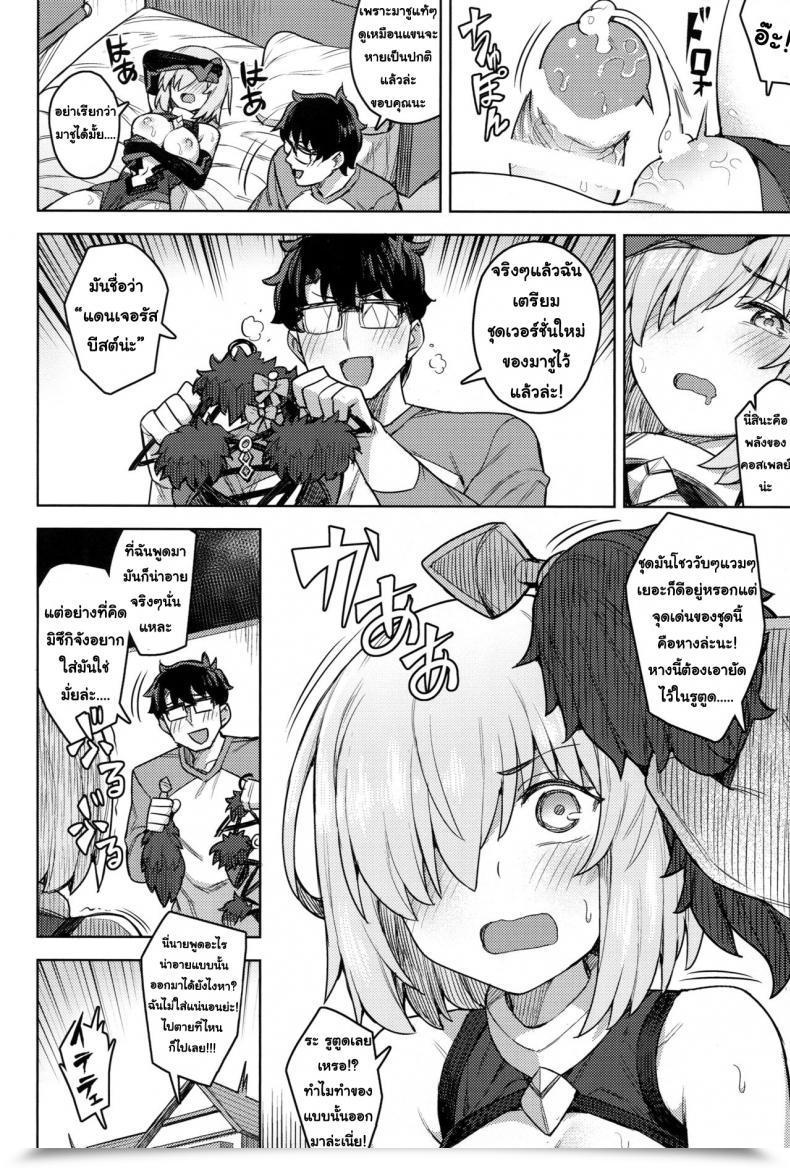 Doujin C95 Orangemaru Jp06 Cosplay Kanojo โดจินแปลไทย 33