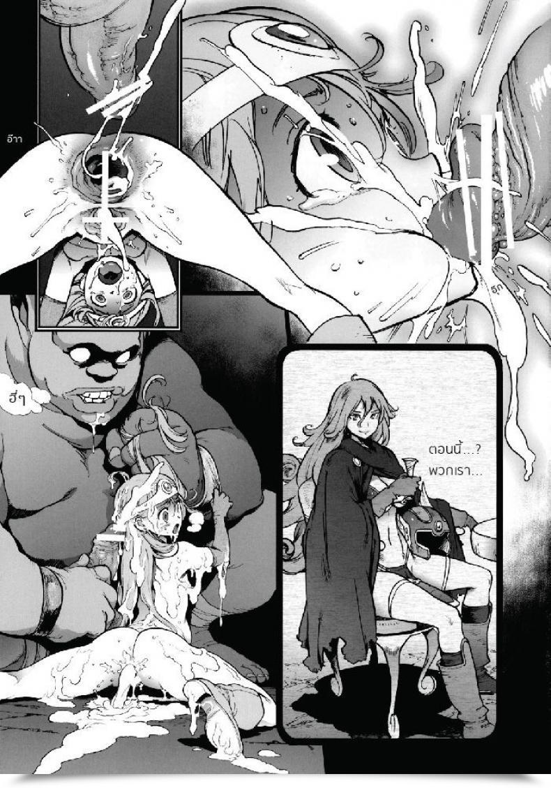 Doujin Inoue Kiyoshirou Boukensha-Tachi No Ori | The Adventurers' Cage Perestroika โดจินแปลไทย 31