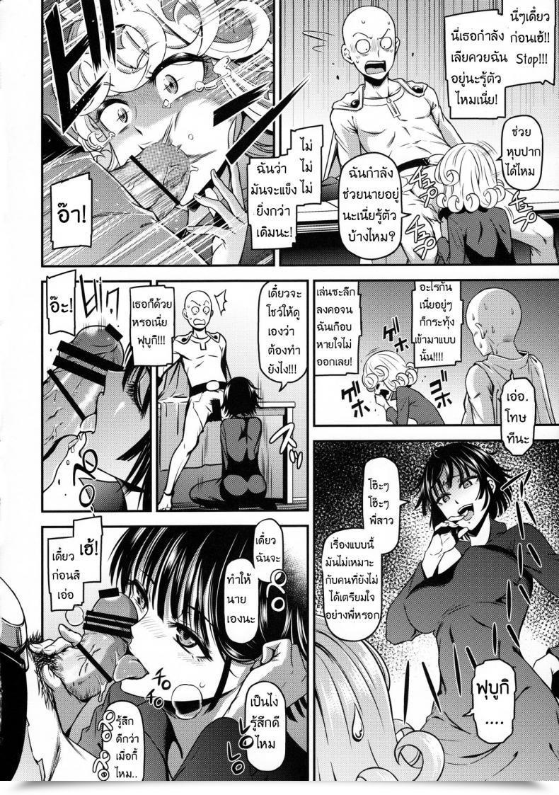Doujin X ญาติพี่น้องเอสเปอร์ Kiyosumi Hurricane Kiyosumi Hurricane One-Hurricane 4 โดจินแปลไทย 19