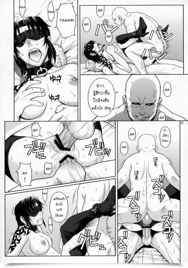 Doujin Azasuke Welcome To The Fuckin' Paradise Azasuke Wind โดจินแปลไทย 39
