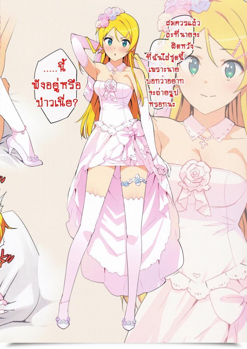 Doujin C91 Number2 Takuji Oreimo Choice 2016 Fuyu Ore No Imouto Ga Konna Ni Kawaii Wake Ga Nai โดจินแปลไทย 7
