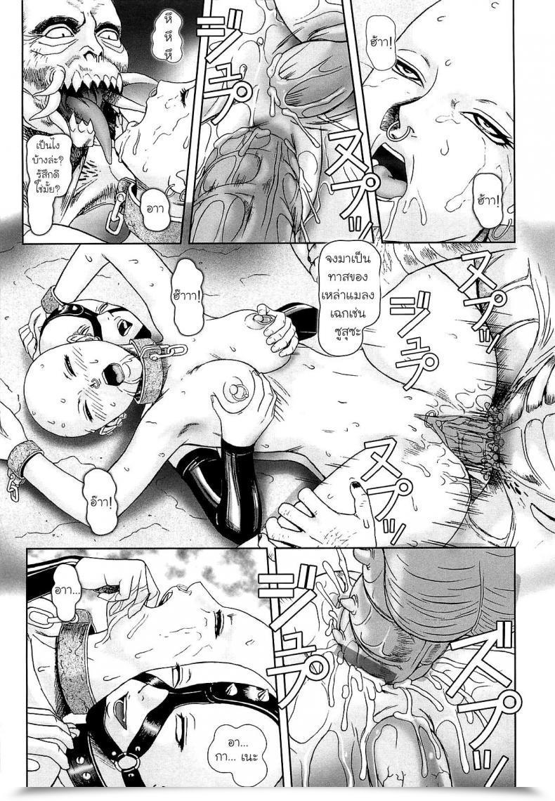 Doujin Cobolt Doreizuma โดจินแปลไทย 25