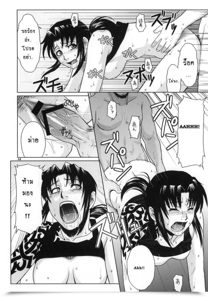 Doujin Azasuke Distorted Love Azasuke Wind โดจินแปลไทย 85
