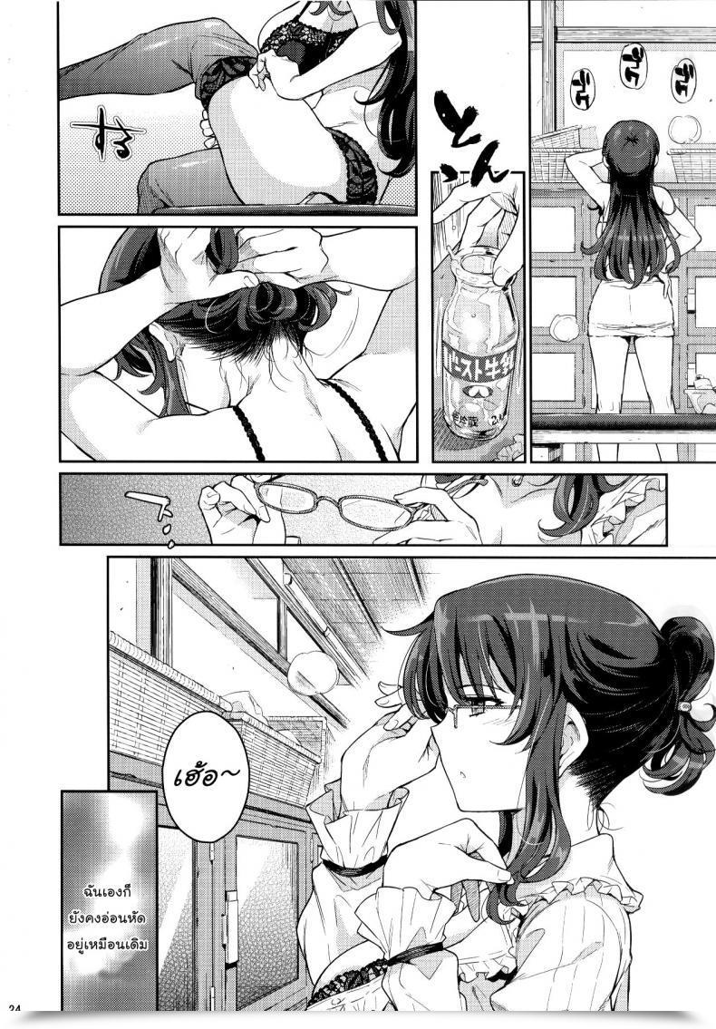 Doujin Kusari Caterpillar Yoshiron Rin Toshite Shinobi โดจินแปลไทย 45