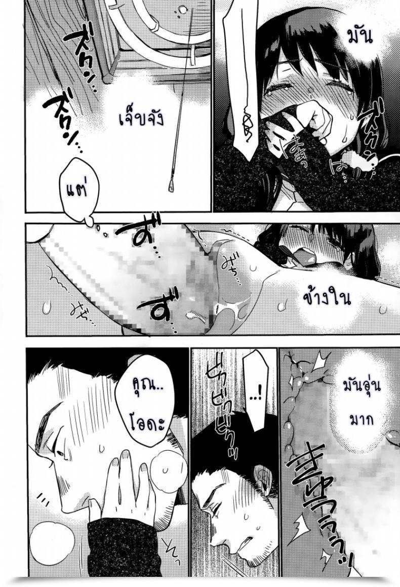 Doujin Naito Loveca Saigo No Onegai โดจินแปลไทย 23