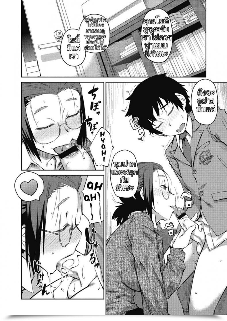 Doujin Shimimaru Itadaki! Seito Shidou | Receiving! Steering Counseling Comedian Megastore H 2012-05 โดจินแปลไทย 7